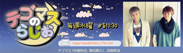 News 手越祐也 増田貴久が語った恋愛アドバイスに男性視聴者から さすが手越ｗ まさかの乳しぼり推奨ｗｗｗ ライブドアニュース