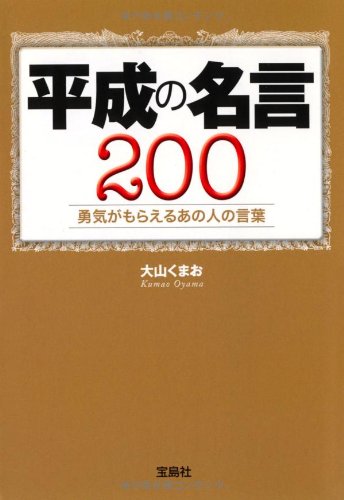 仕事から逃げ出したい時に聞きたい 心が楽になる有名人の名言 ライブドアニュース