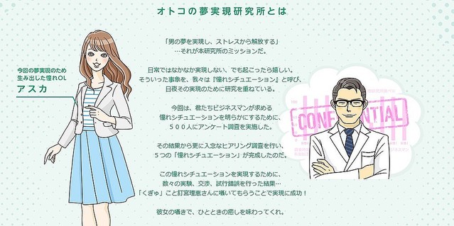 ネット上の批判は「意外」だった（画像は当該キャンペーンサイトより）