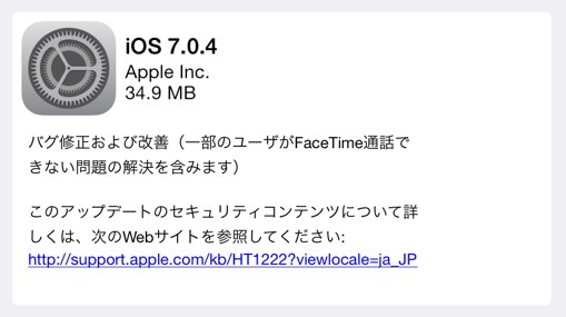 iOS 7.0.4 ���åץǡ����󶡳���