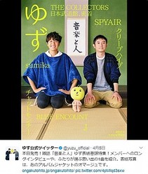 �ز��ڤȿ͡٤�ɽ������椺�ʡؤ椺��ȡ٤Υ��ޡ�����ˡ�https://twitter.com/yuzu_official��