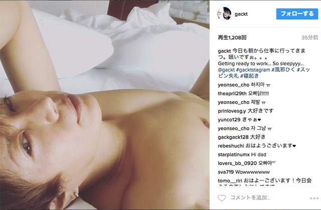 エロすぎ Gacktが朝から際どすぎるショット公開 きゃ 裸ですか ライブドアニュース