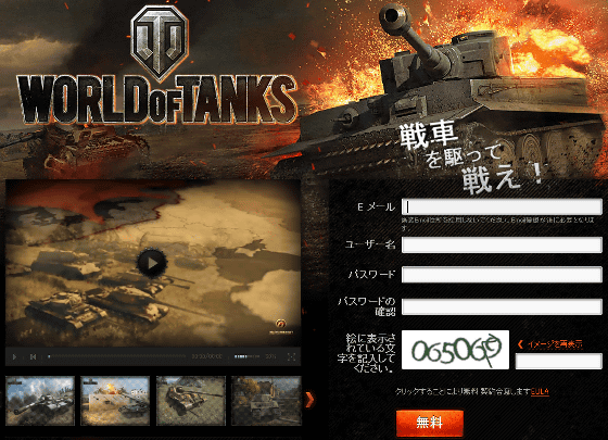 ��֤Ǽ֤���ڤ�ʤ��ݤ�Ũ����ˤ��륢�������MMO�������World of Tanks��