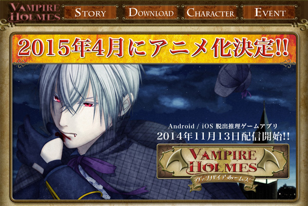 脱出系推理ゲーム Vampire Holmes 待望の最新作が遂にリリースでファン騒然 ライブドアニュース