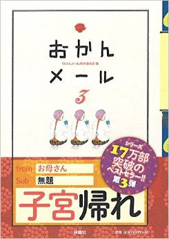 アイスを容器ごと真っ二つ? おかんからの爆笑メール集第3弾