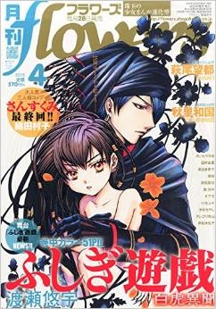 シリーズ最終章始動 ふしぎ遊戯 を７つの名シーンで振り返る ライブドアニュース