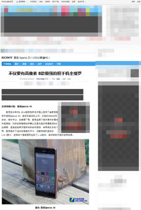 ソニーモバイルのフラッグシップ機「Ｘｐｅｒｉａ　Ｚ３」について中国メディアの中関村在線は２３日、「カメラの撮影機能は最強だ」と高く評価する記事を掲載した。（写真は中関村在線の２３日付報道）