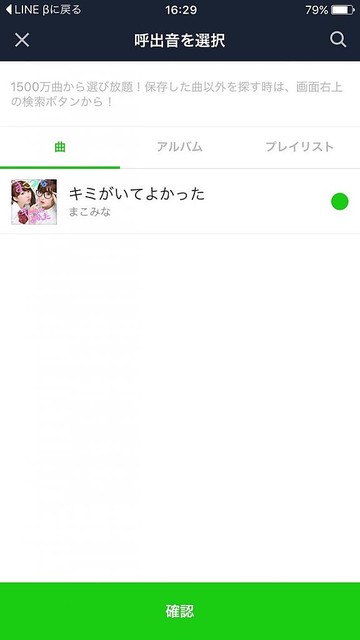 LINE��̵�����äΡȸƽв��ɤ�ʬ�ι����ʳڶʤˤǤ����LINE�夦���פ���������