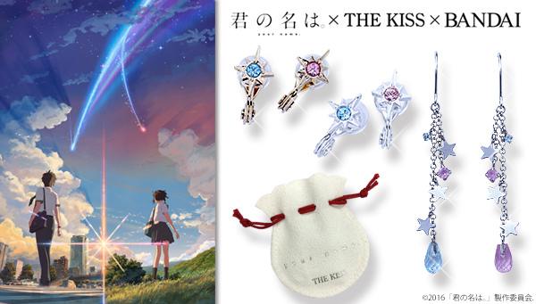 君の名は。彗星ネックレス 映画「君の名は。」のシルバーペンダントが発売 / 瀧くんと三葉ちゃん