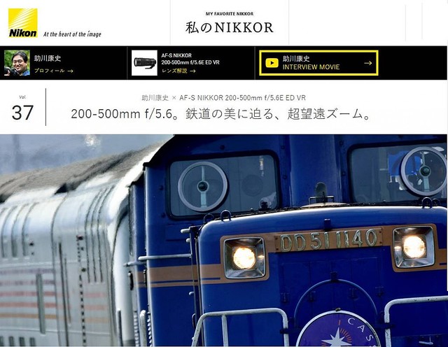 ニコン、助川康史氏が撮ったスペシャルコンテンツ「写真家×NIKKOR 私のNIKKOR Vol.37」を公開