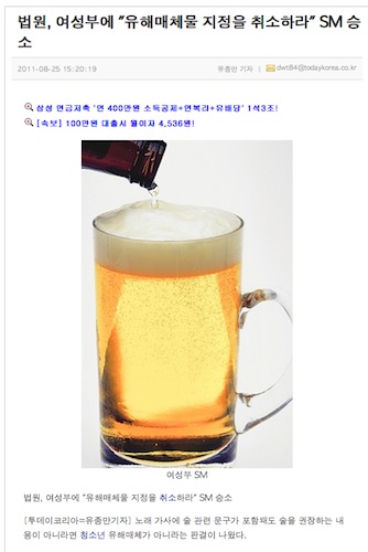 キュウリやバナナをなくしてほしい！？ 韓国政府の時代錯誤な１９禁指定にネット反発