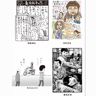 画像 漫画家 花くまゆうさくや伊藤理佐ら 安田顕主演作にイラストコメント寄稿 ライブドアニュース