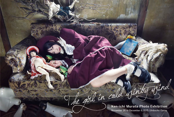 村田兼一 額装写真 作品 アート写真 美術 芸術写真 人物写真 フレーム付き 美少女モデルのファン急増!? 美しきヌード写真を撮り続ける“村田兼一