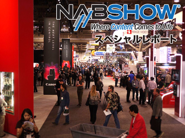 NAB2013 ���ڥ�����ݡ���