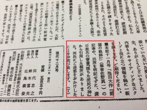 owabi-1