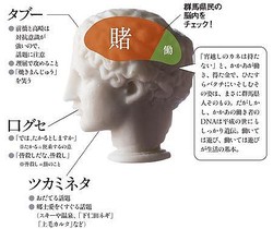 群馬県民 かかあ天下と空っ風 女は働き 男はバクチで 義理人情タイプ ライブドアニュース