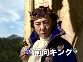 市村正親が「前向キング」に! 13日から「エスカップ」新CMオンエア - ライブドアニュース