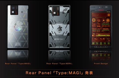 ��������ޥۡ�SH-06D NERV�פ�Ʊ����������ѥꥢ���С������������ߥ����Ȥ���˥塼����