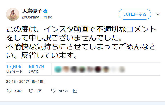 FUCK」の帽子でAKB総選挙での結婚発表を批判の大島優子さん 『Twitter