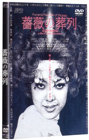 映像作家の松本俊夫さん死去、85歳 「薔薇の葬列」「ドグラ・マグラ