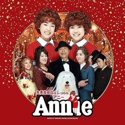 annie2015_chirashi150127s