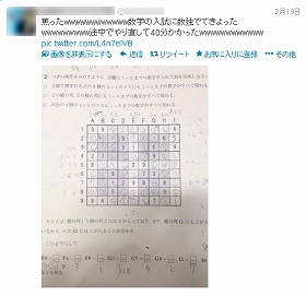 数独が入試に出題で受験生戸惑う