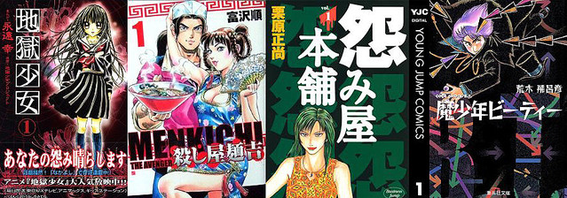 ¡ØÈ¾Âôľ¼ù¡Ù¤À¤±¤¸¤ã¤Ê¤¤! Ì¡²è¡¦¥¢¥Ë¥á¤Î¡È·è¤á¥¼¥ê¥Õ¡õÇÜÊÖ¤·¡ÉºîÉʽ¸