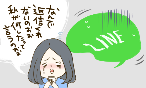 Lineの返事が遅い Stopネガティブ思考 返したくなるlineでリベンジ Peachy ライブドアニュース