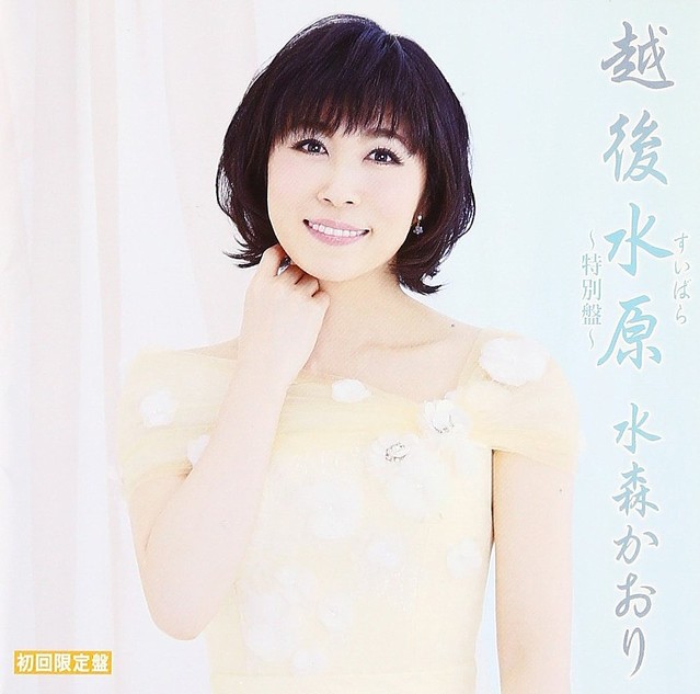 水森かおり ガルちゃん民 告白に大反響 専用スレッド立ち上がる ライブドアニュース