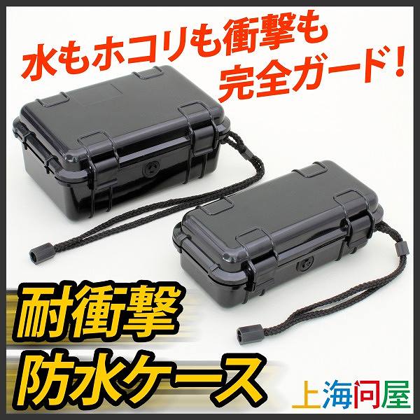 アウトドアに必携！衝撃や水、ホコリから中身を護るスマホケース