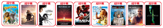 映画を丸ごと1本収録した英語学習ソフト「超字幕」に「マダガスカル」など、計9タイトルが新登場