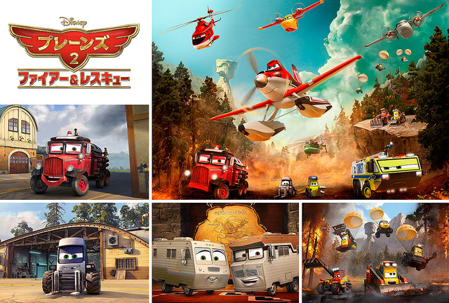 映画「プレーンズ2」最新情報！ダスティの車の仲間たちに大注目