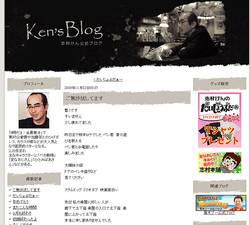 ken's blog