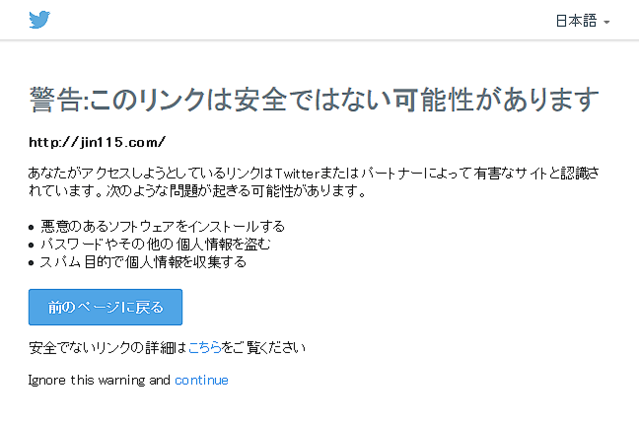 一時アクセスできない状態だった(画像はツイッターより。現在は復旧)