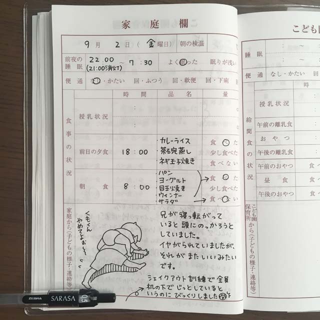 たきれいさん家の連絡帳 夏祭り シェイクアウト訓練を楽しみました ライブドアニュース