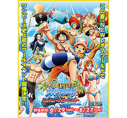 香川県丸亀市のnewレオマワールドで One Piece 初のプールイベント開催 ライブドアニュース