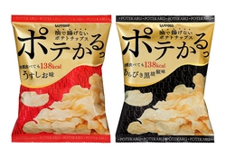 夜中に食べても安心 油で揚げない ポテトチップス Peachy ライブドアニュース