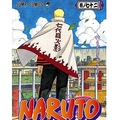 「NARUTO」コミック最終72巻で有終の美 週間87.4万部の売り上げ