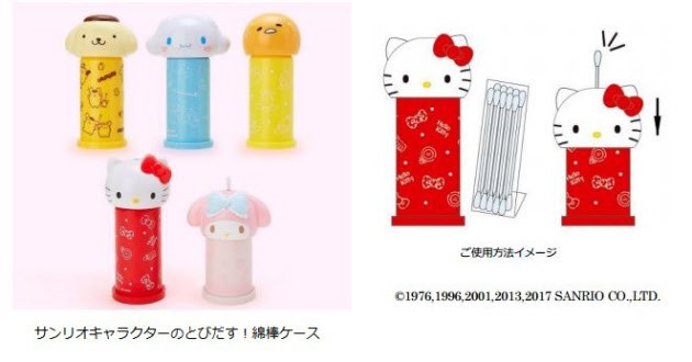 サンリオキャラクターのとびだす綿棒ケース - ライブドアニュース