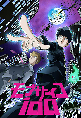 Tvアニメ モブサイコ100 アニメキービジュアル初公開 16年7月放送決定 ライブドアニュース