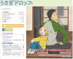 7月より新アニメ うさぎドロップ ノイタミナで放送開始 ライブドアニュース