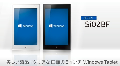 ӥå顢Windows 8.1 with Bing8֥åȡ֥ƥϤäƤ륿֥å2 Si02BFפȯ䡪¼2ߤڤʤʤեHDС64GBȥ졼ʤ