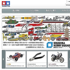 タミヤの田宮昌行氏が59歳で死去 死因は非公表 ライブドアニュース