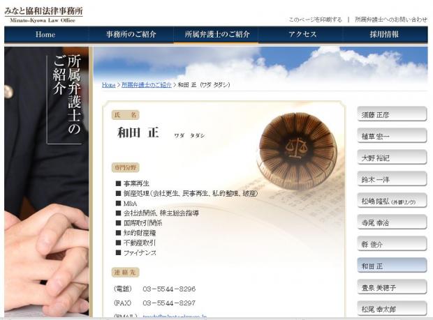 男性器切断裁判 法廷で明かされた被害弁護士の性癖 セーラー服にブルマ ライブドアニュース