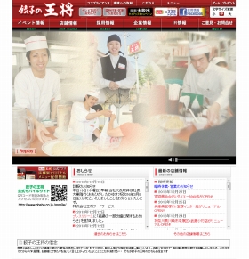 大東社長の死去を発表した「餃子の王将」公式サイト