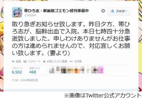 人気「ゴエモン」の漫画家が急逝