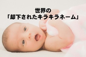 ����Ϥʤ������ġ������ΡֵѲ����줿���饭��͡���פ�������