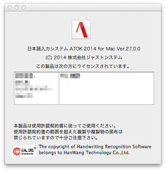 iOS��ATOK�ؤ����ФȤʤ뤫�� ATOK 2014 for Mac�о�