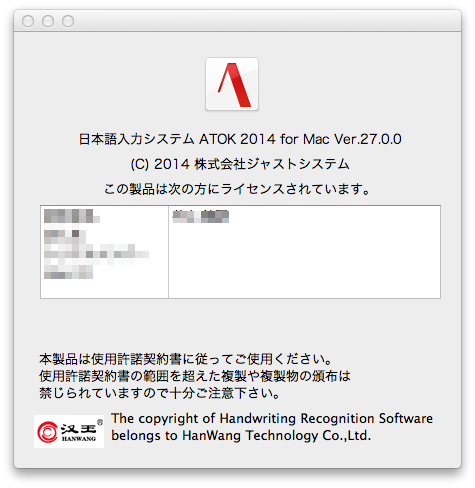 iOS��ATOK�ؤ����ФȤʤ뤫�� ATOK 2014 for Mac�о�