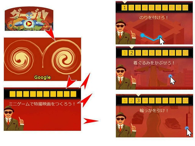 Googleロゴが日本の特撮の神様、円谷英二の生誕114周年を記念したミニゲームに!